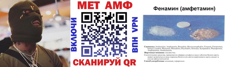 АМФ VHQ  Купить где  Павлово 