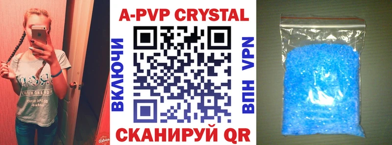 Купить закладки  Павлово  A PVP кристаллы 