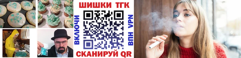 Печенье с ТГК марихуана  Купить где  Павлово 