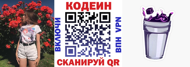 Купить закладки  Павлово  Кодеин напиток Lean (лин) 