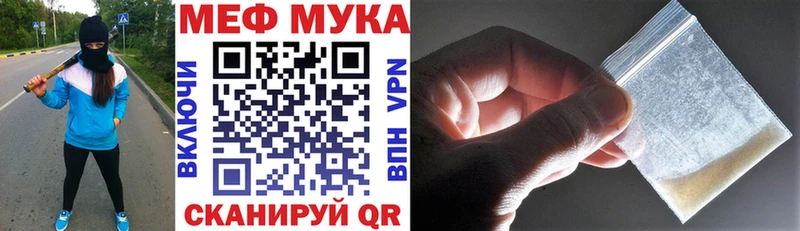 Купить закладки  Павлово  Меф мяу мяу 