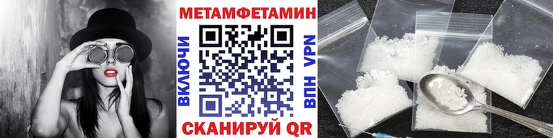 Купить  Павлово  Первитин мет 